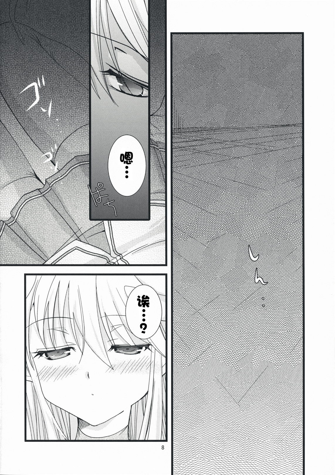 Rabi☆Raba - Labyrinth Lovers page 8 full