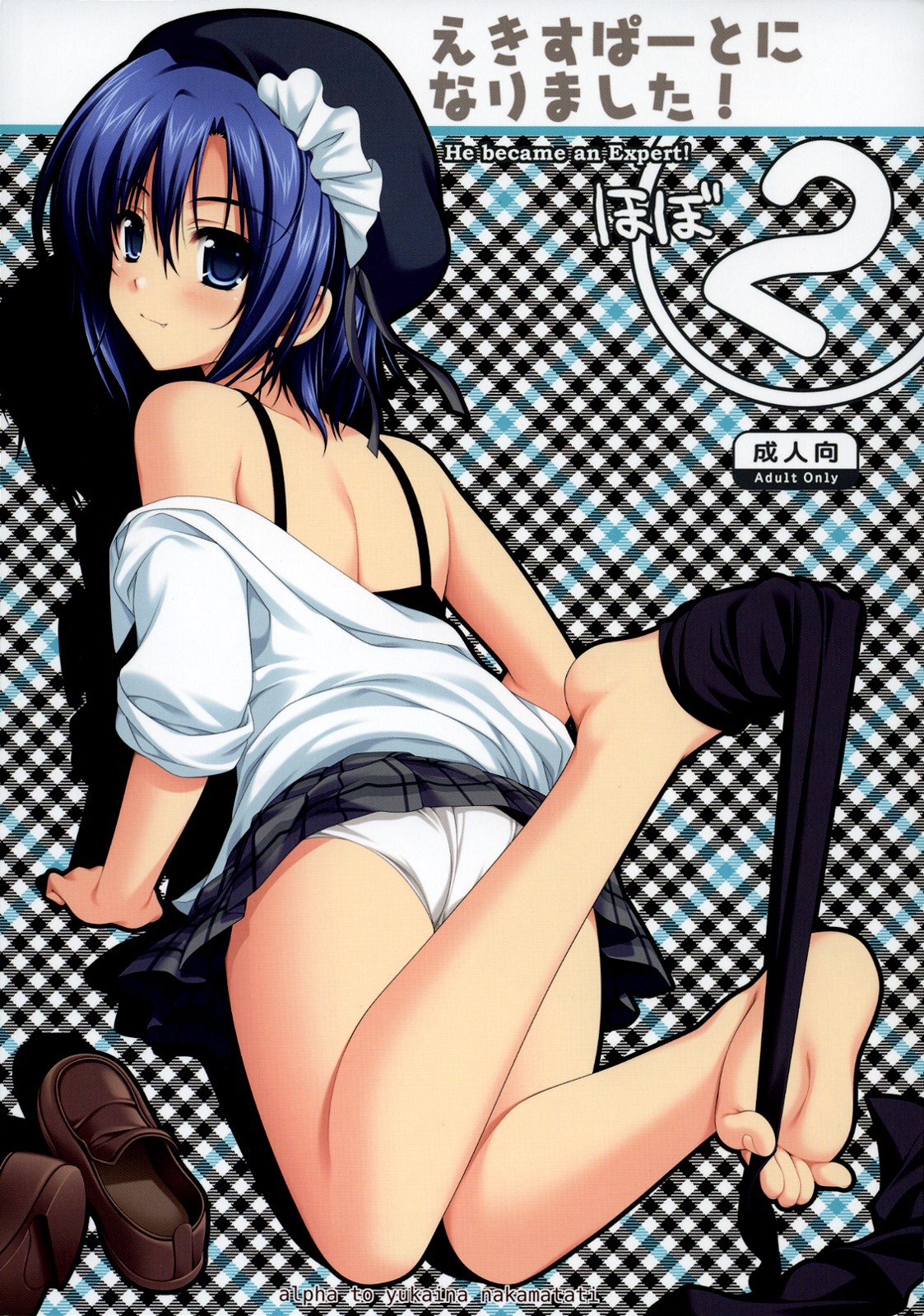 Expert ni Narimashita! Hobo 2 page 2 full