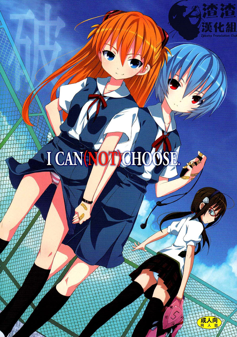 I Can  Choose. page 1 full