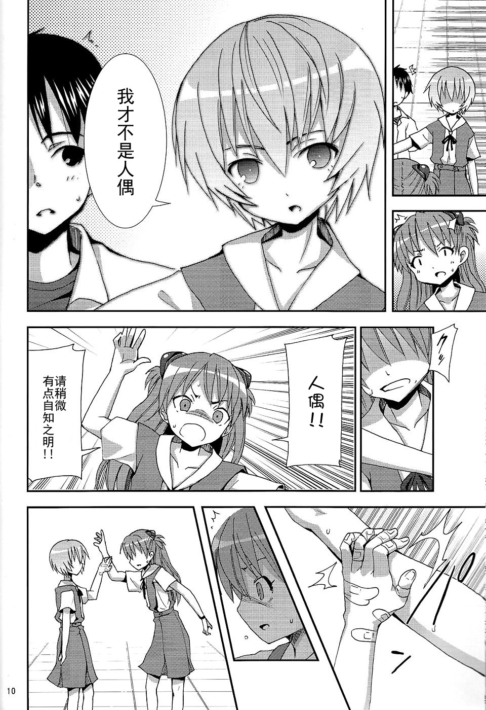 I Can  Choose. page 10 full