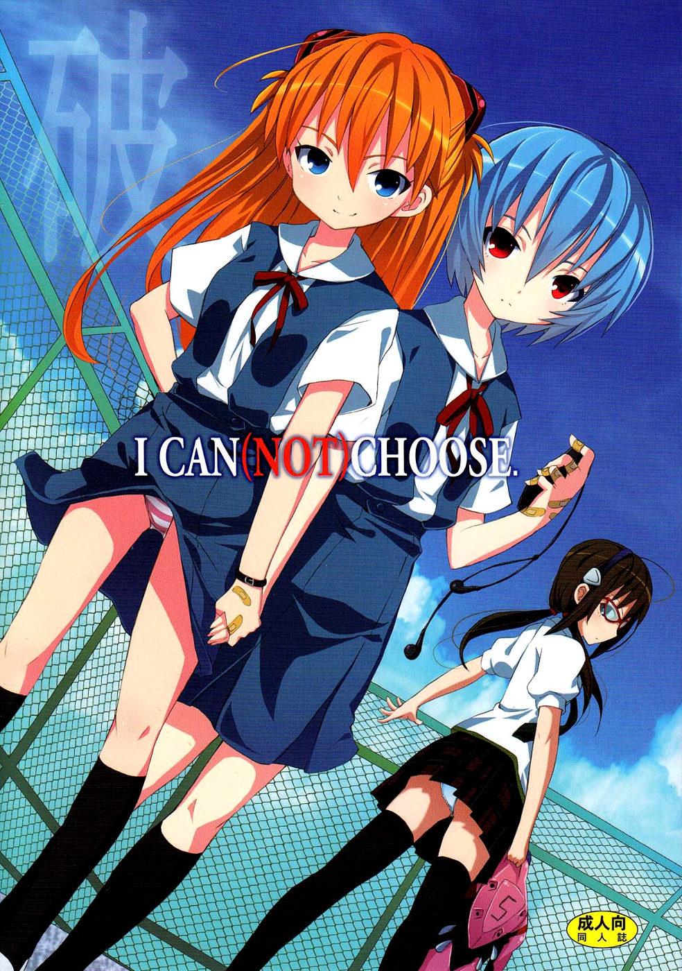 I Can  Choose. page 2 full