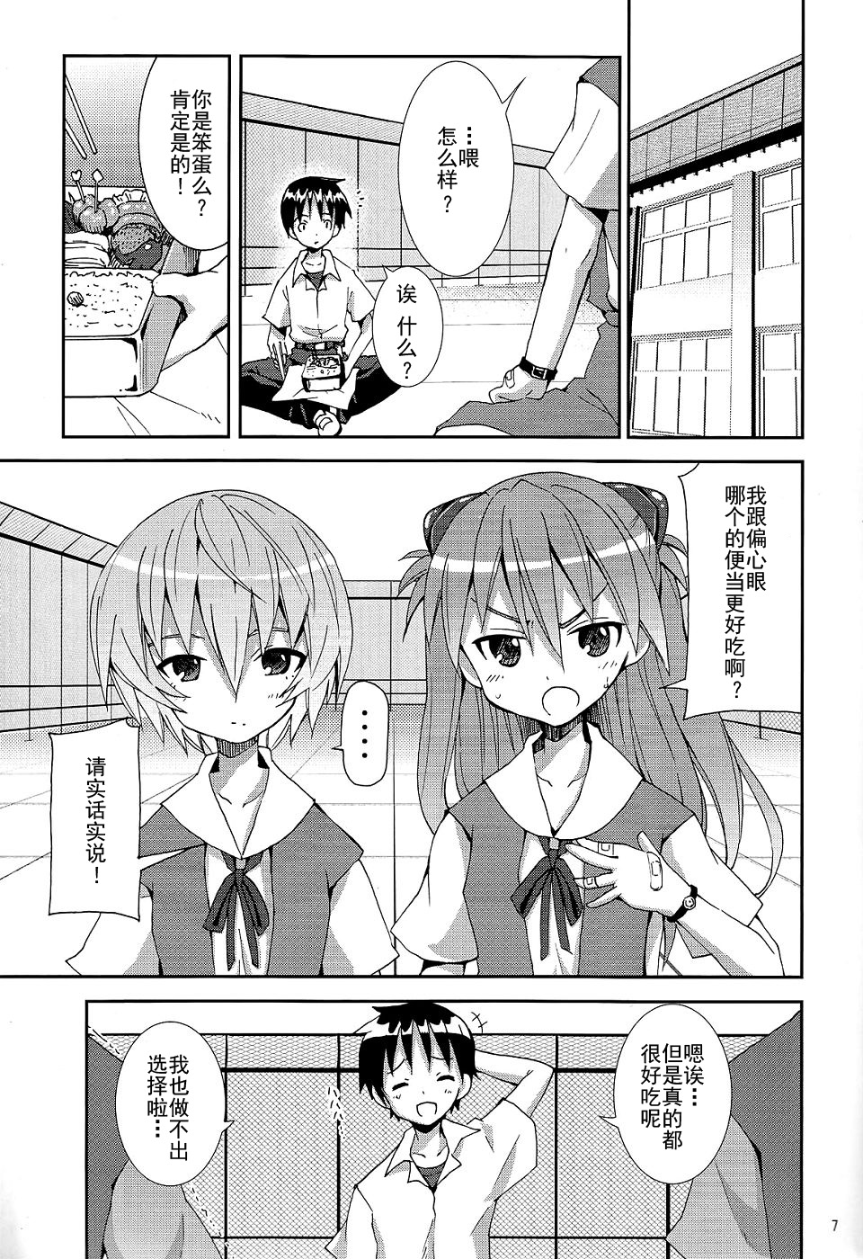 I Can  Choose. page 7 full