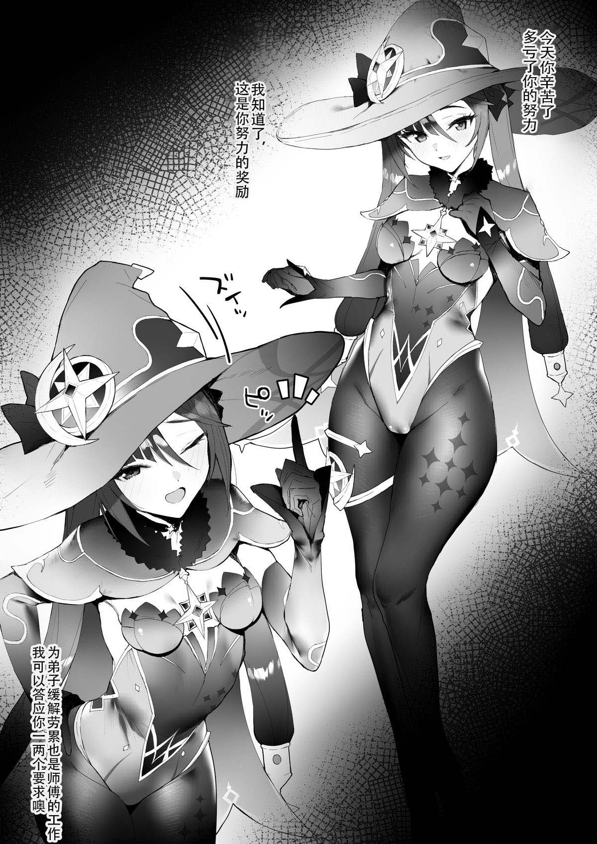 Deshi to Ichaicha page 1 full