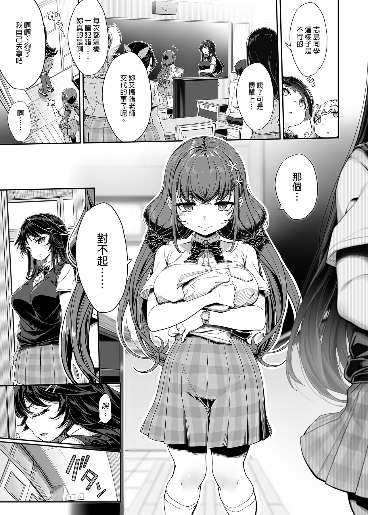 Tanetsuke Oji-san no JC Sennou Appli | 播種歐吉桑的JC洗腦APP page 5 full