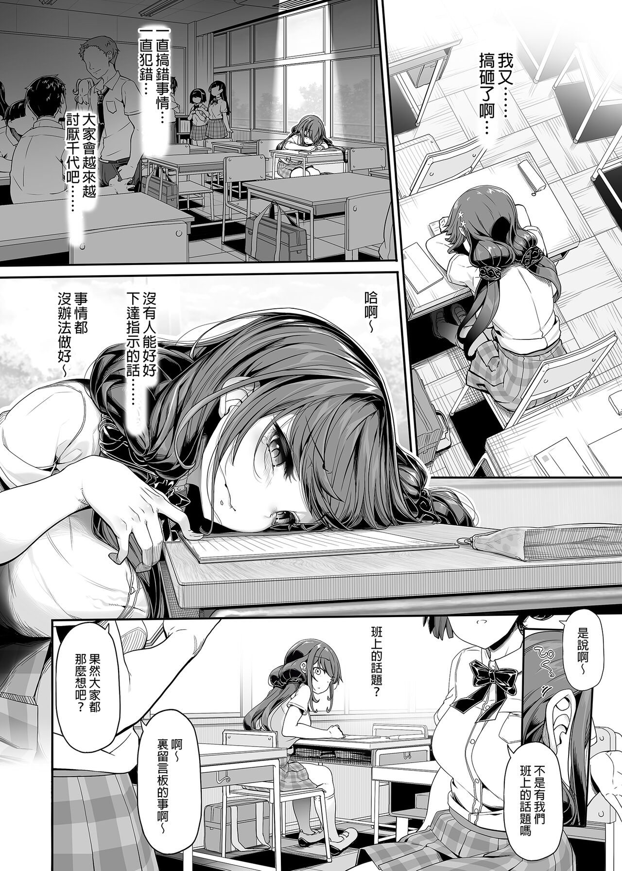 Tanetsuke Oji-san no JC Sennou Appli | 播種歐吉桑的JC洗腦APP page 6 full