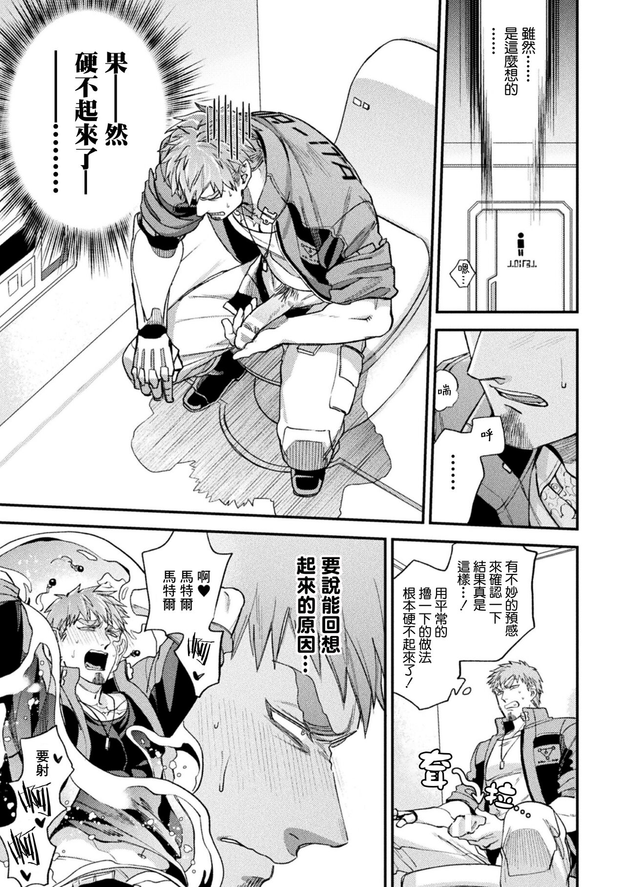 brainHacker Slime x Noukan x Kyousei Zecchou | brainHacker 史莱姆×脑奸×强制绝顶 Ch.3-3.5加笔 page 7 full