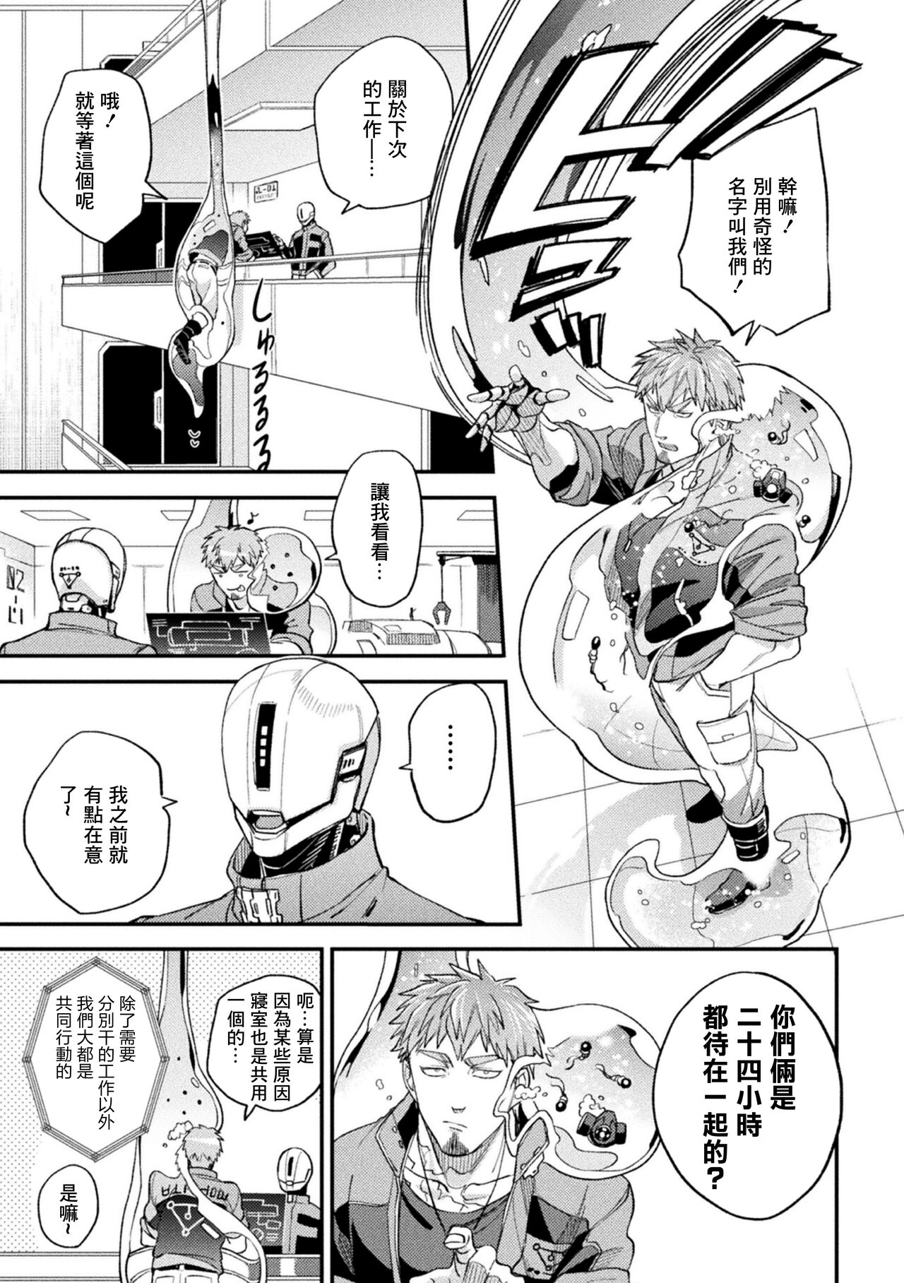 brainHacker Slime x Noukan x Kyousei Zecchou | brainHacker 史莱姆×脑奸×强制绝顶 Ch.3-3.5加笔 page 9 full