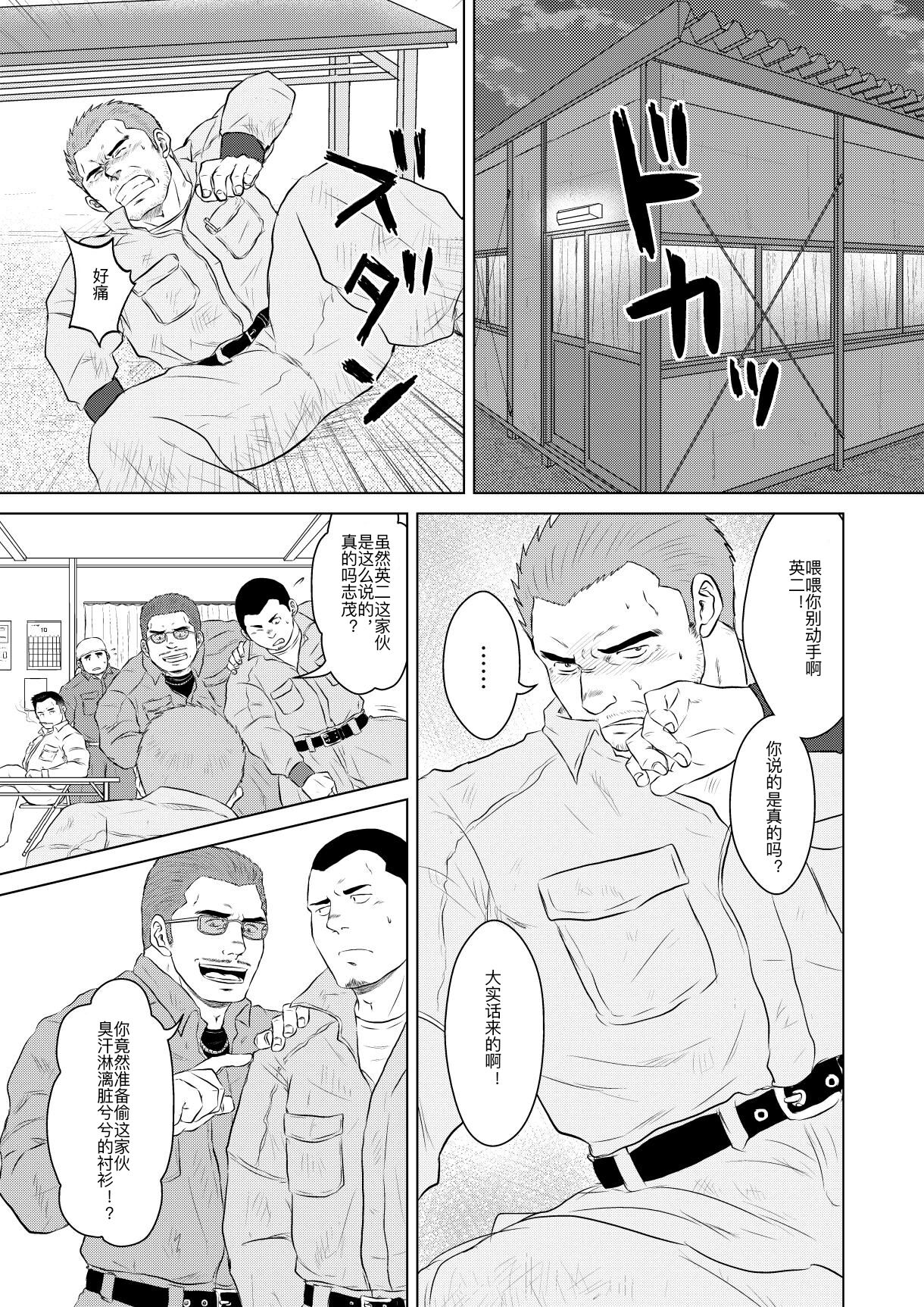 Gaten-oyaji no Kouhai-shidou | 土木大叔的后辈指导 page 2 full