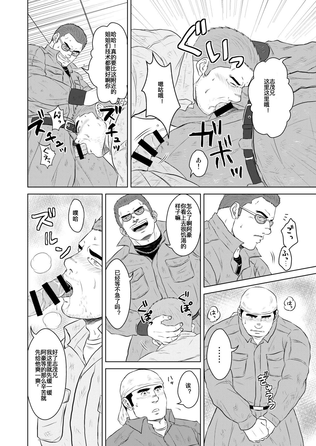 Gaten-oyaji no Kouhai-shidou | 土木大叔的后辈指导 page 7 full