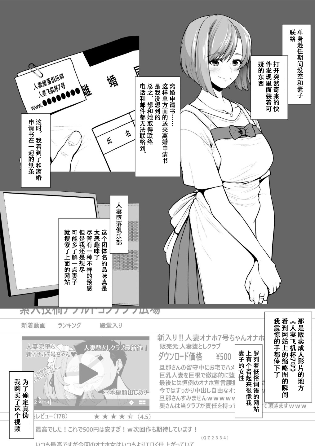 Hitozuma Otoshi Club Hitozuma Onaho 7-gou-chan page 1 full