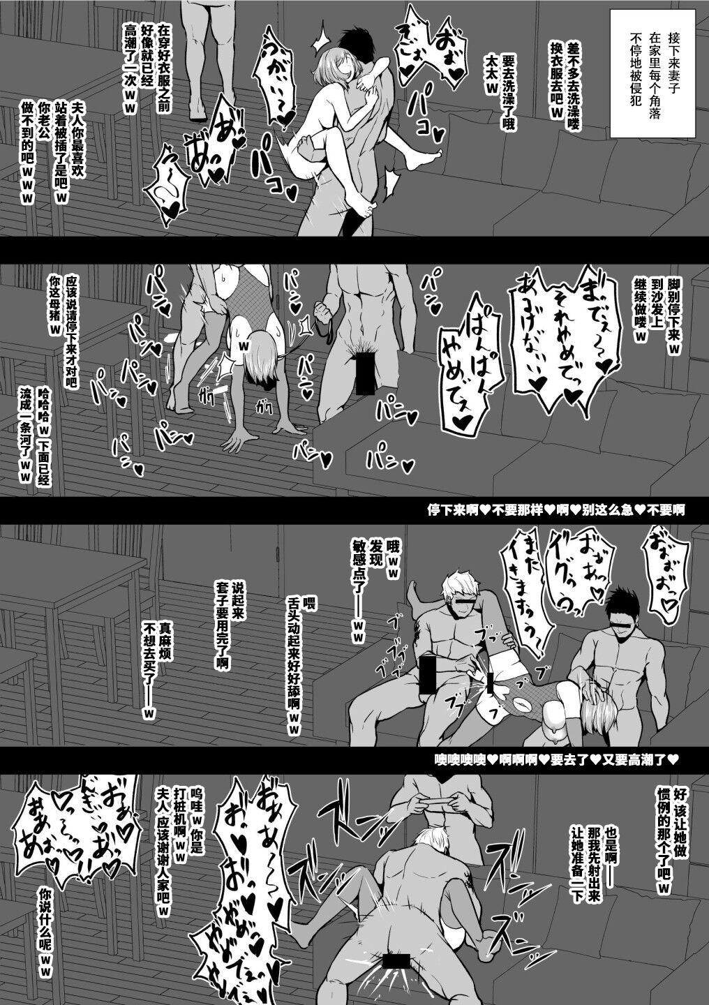 Hitozuma Otoshi Club Hitozuma Onaho 7-gou-chan page 5 full
