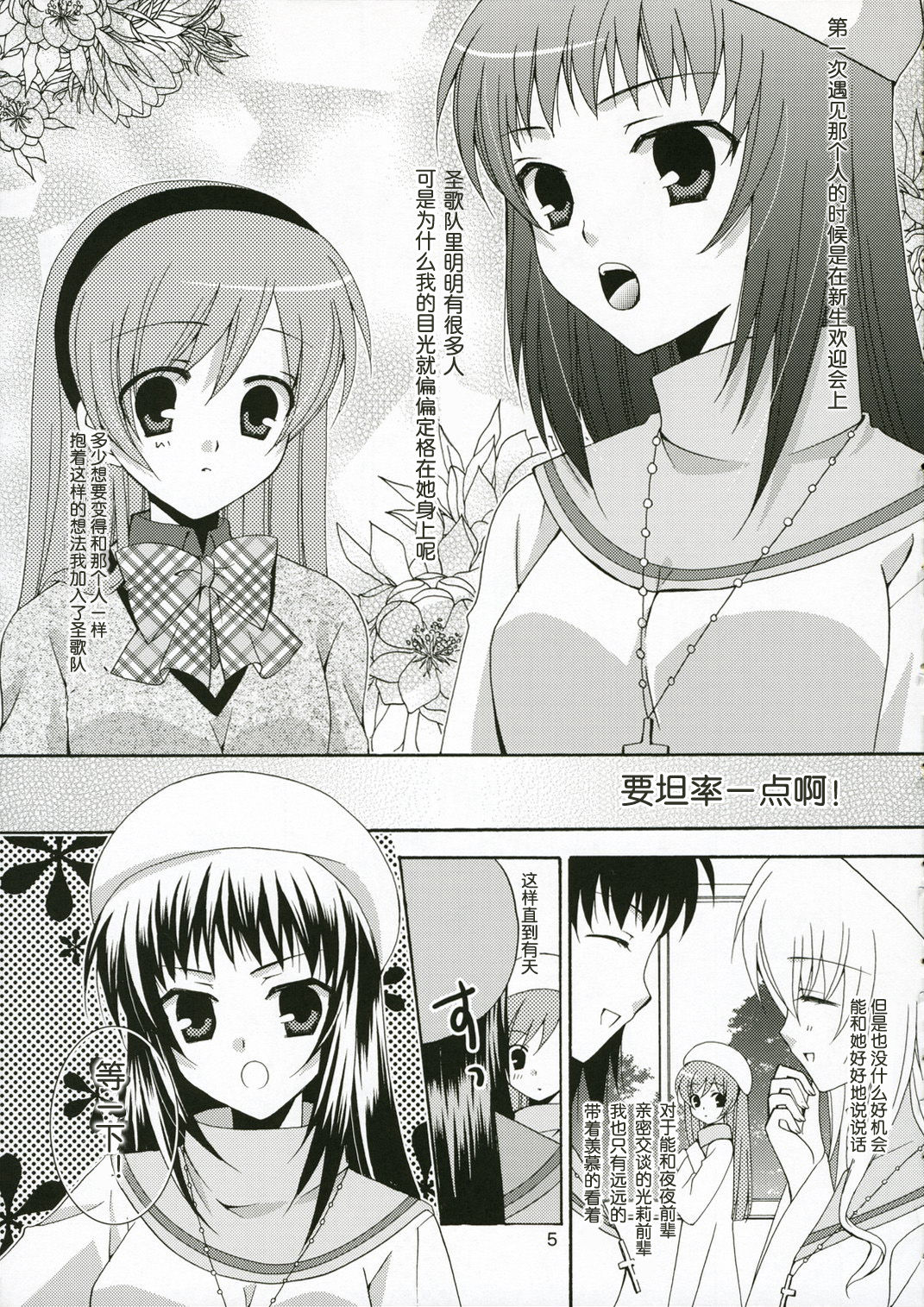 Ichigo no Tsubomi page 4 full