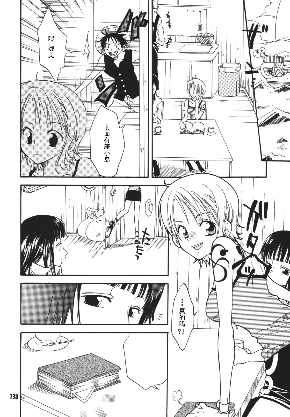 Loli Loli no Mi! page 4 full