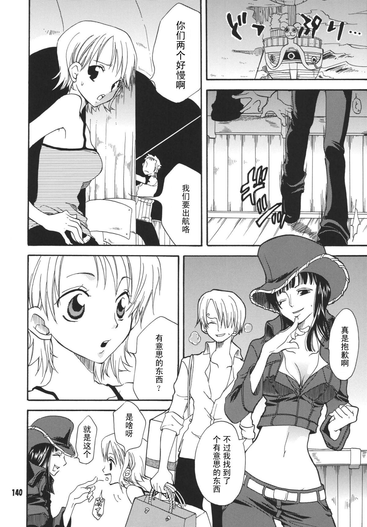 Loli Loli no Mi! page 6 full