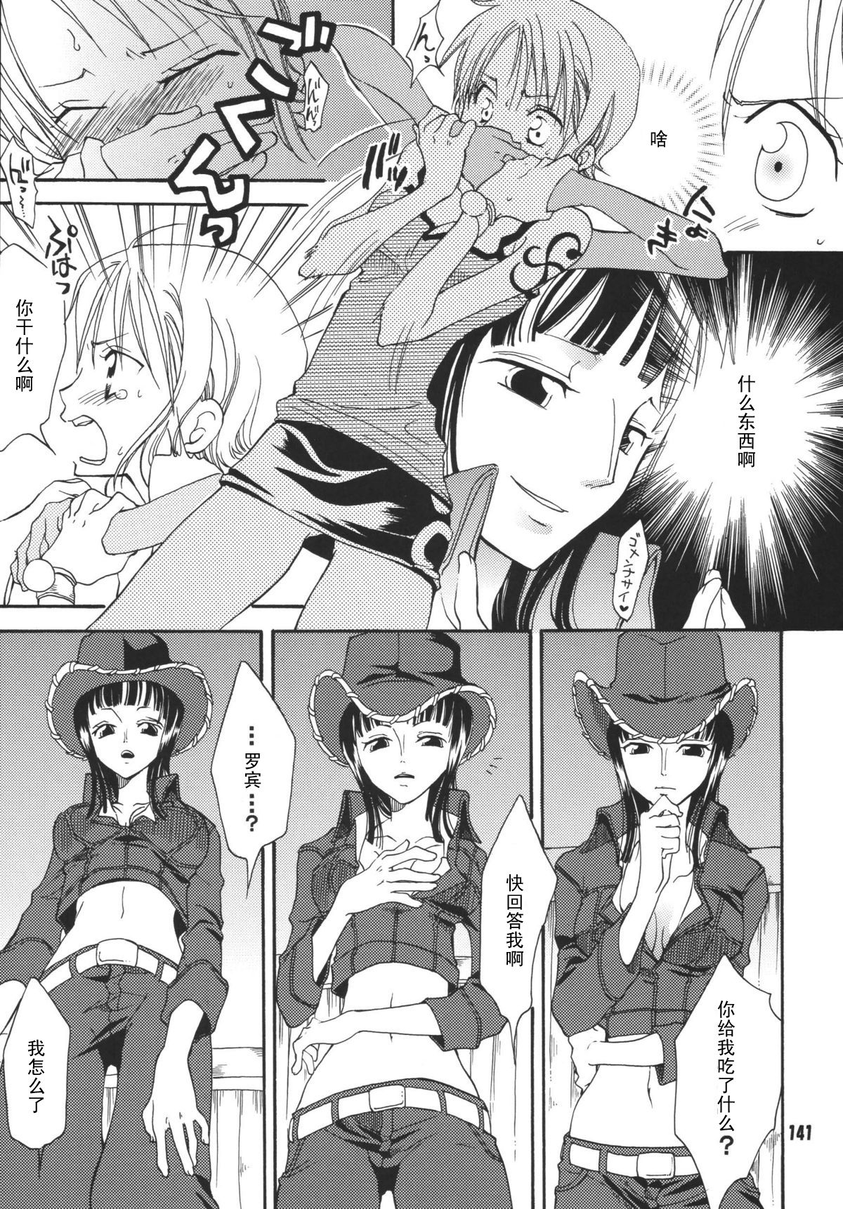 Loli Loli no Mi! page 7 full