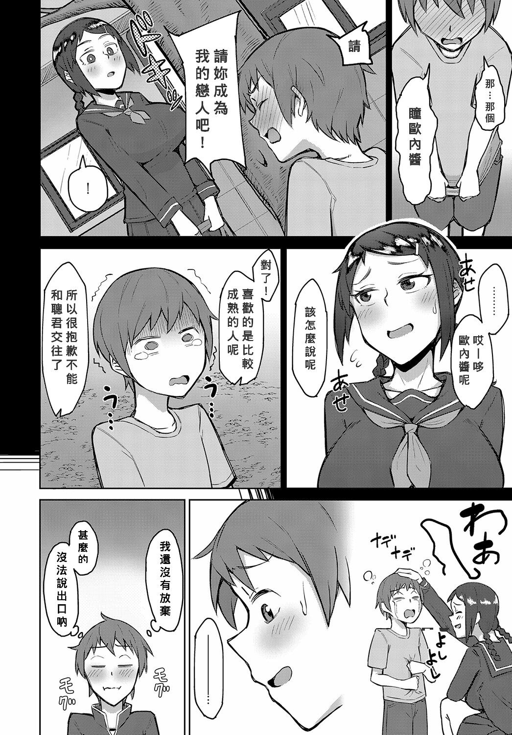 Hontonokimochi page 4 full