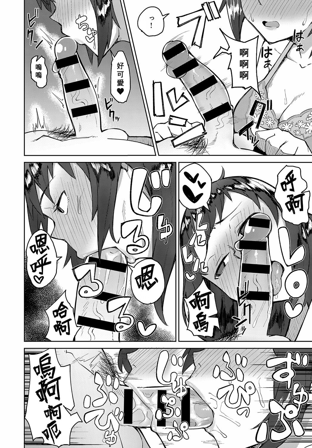 Hontonokimochi page 8 full