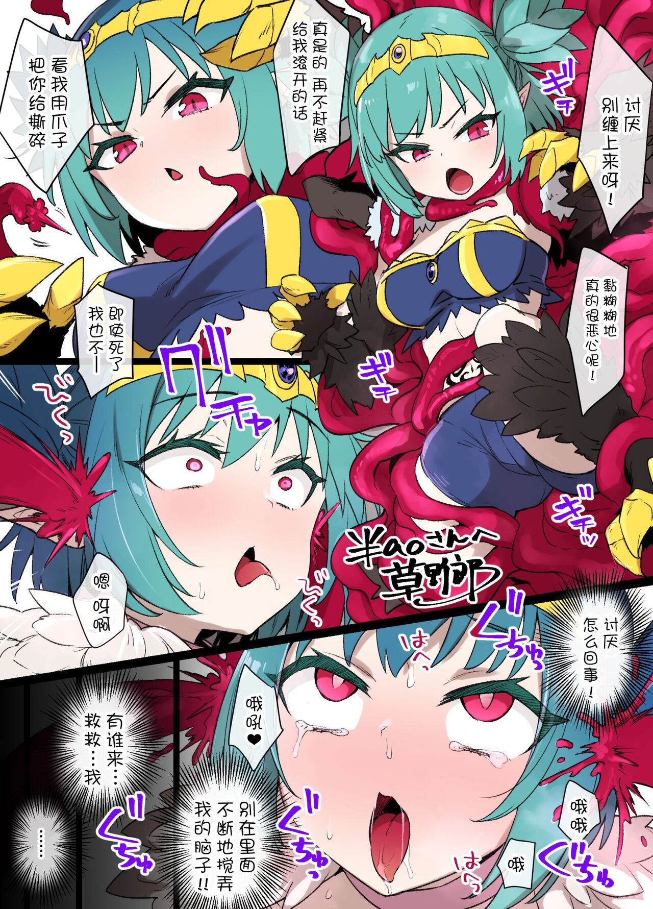 Harpy Shokushukan MC Manga | 哈比的馈赠~ 起始之日~ page 1 full