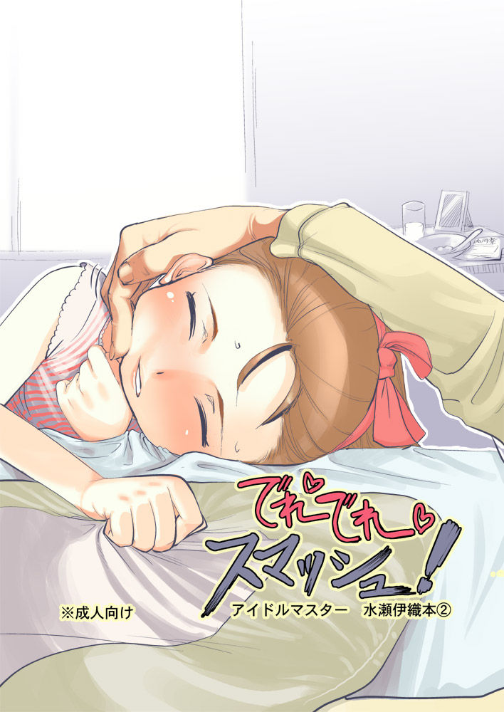 Dere Dere Smash! page 1 full