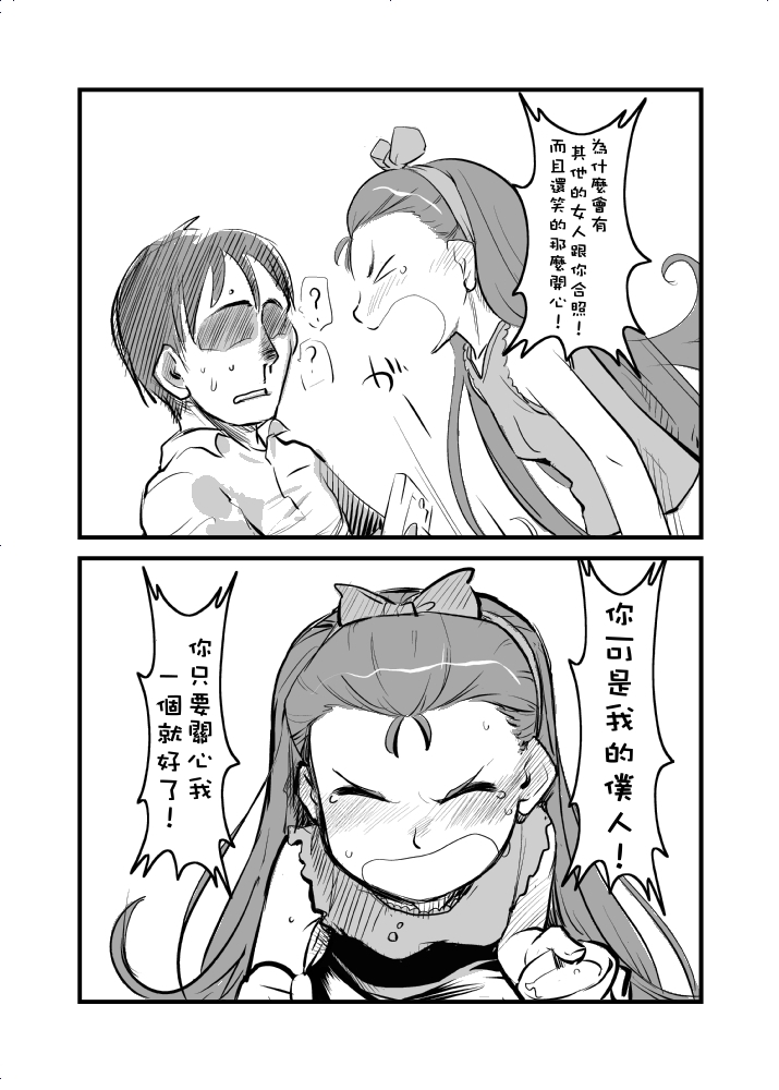 Dere Dere Smash! page 7 full