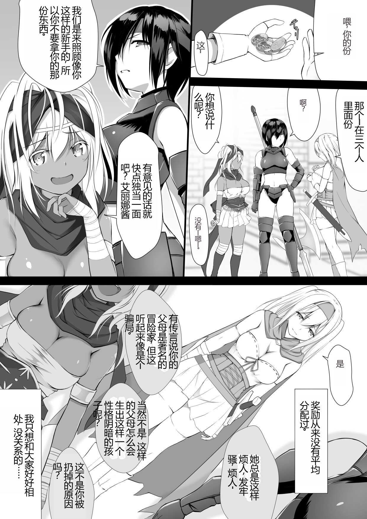 Jutai no Kenshi-tachi page 4 full