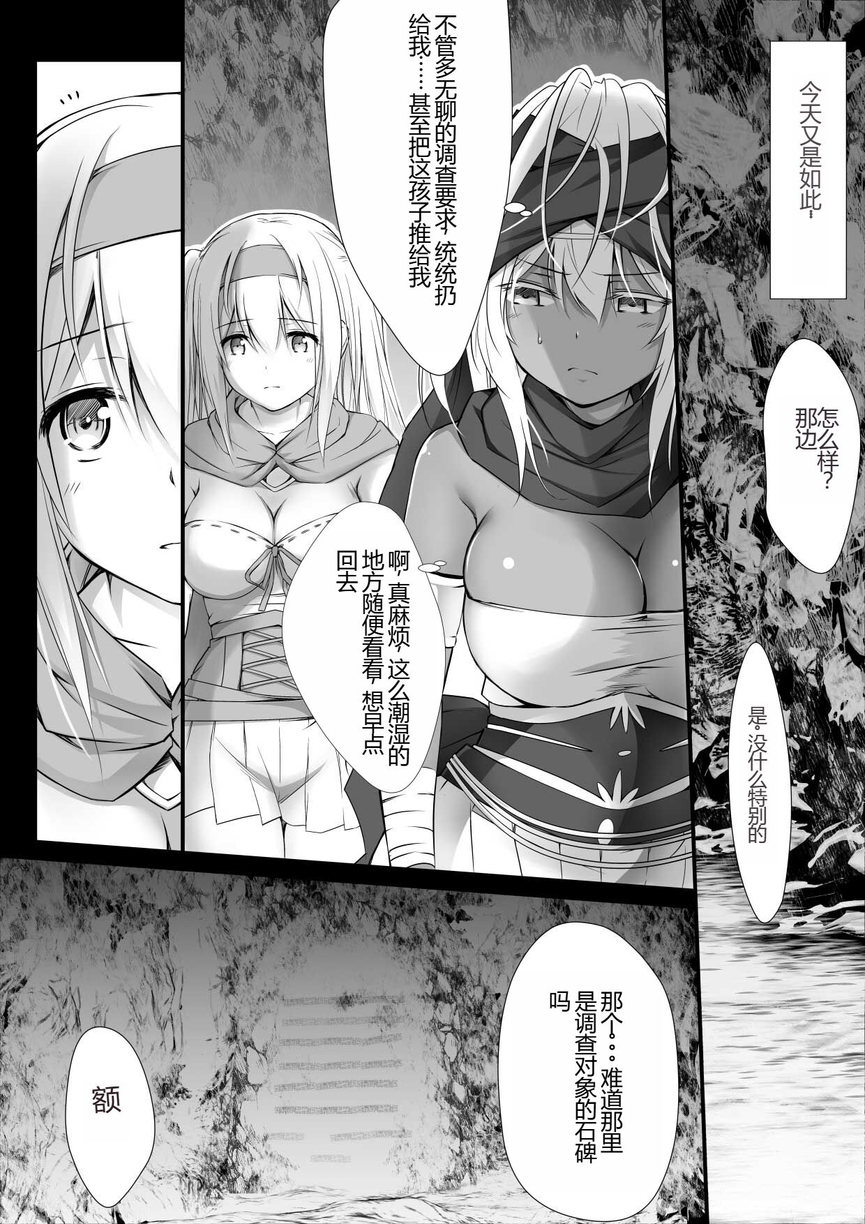 Jutai no Kenshi-tachi page 5 full