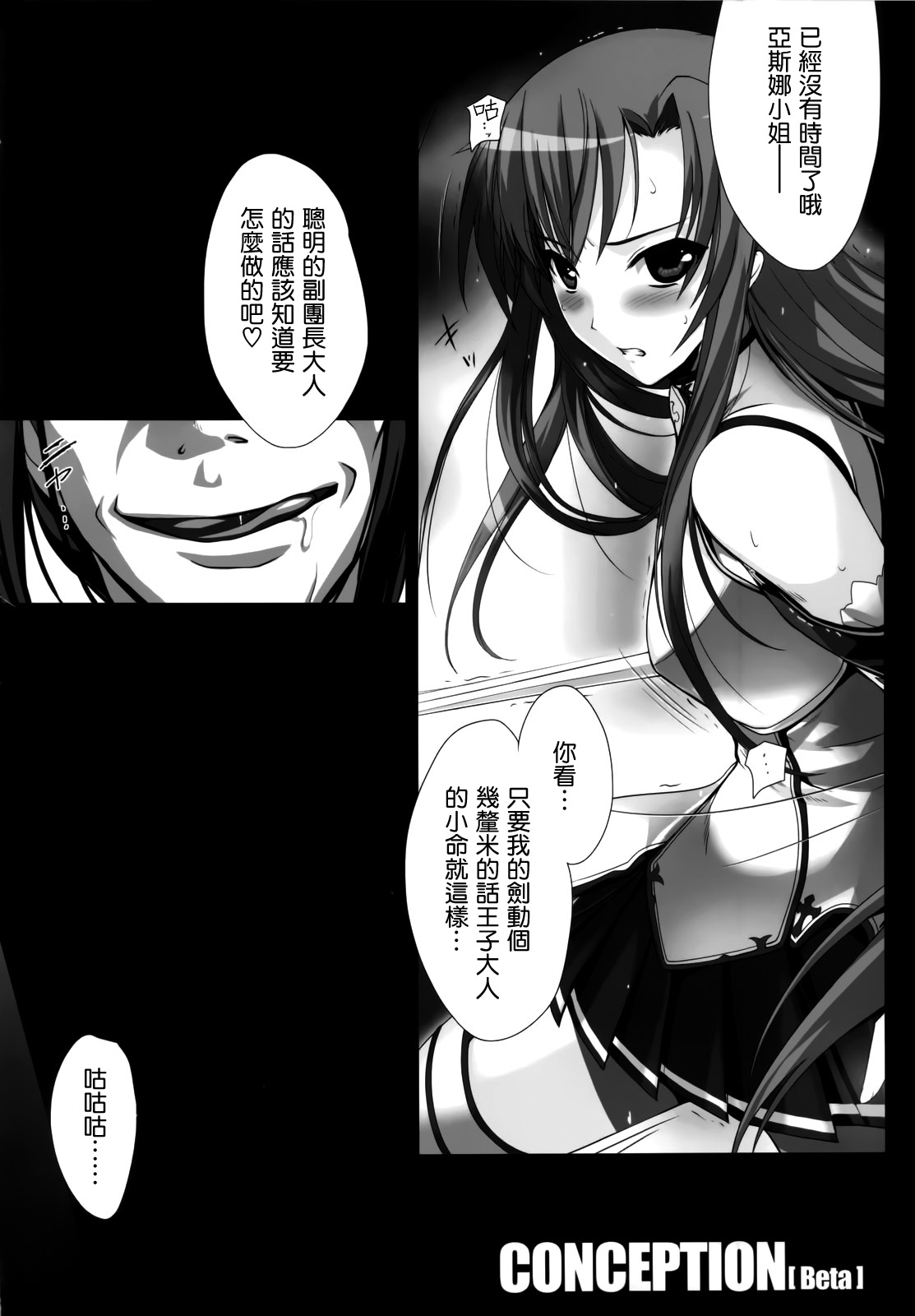 PILE EDGE CONCEPTION page 6 full