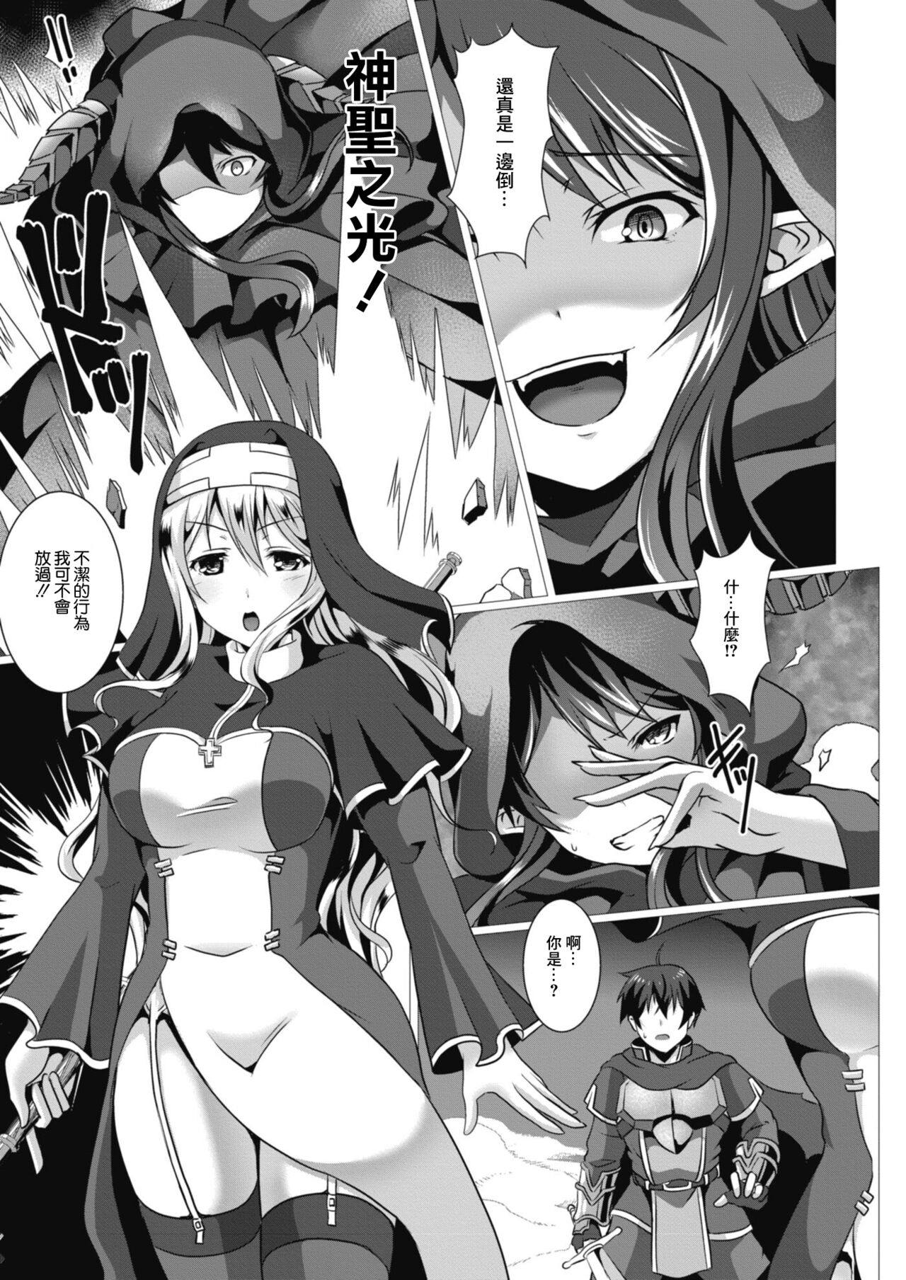 Seidou Hero 5 Kessen!! Mesugaki Maou page 5 full