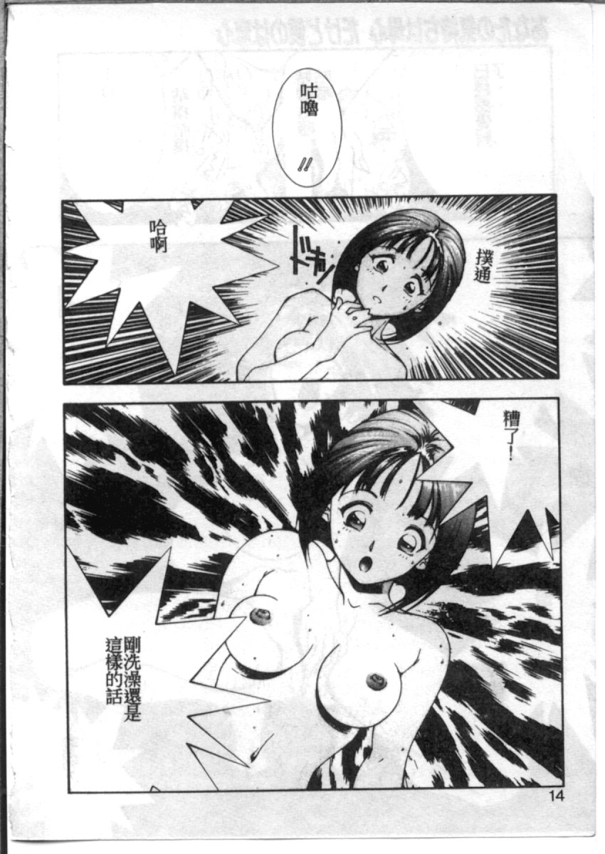 MONKEY PARADISE page 10 full