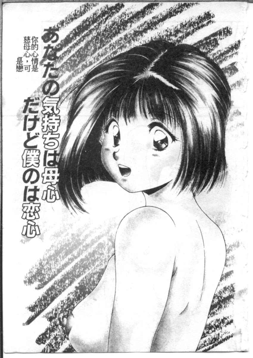 MONKEY PARADISE page 3 full