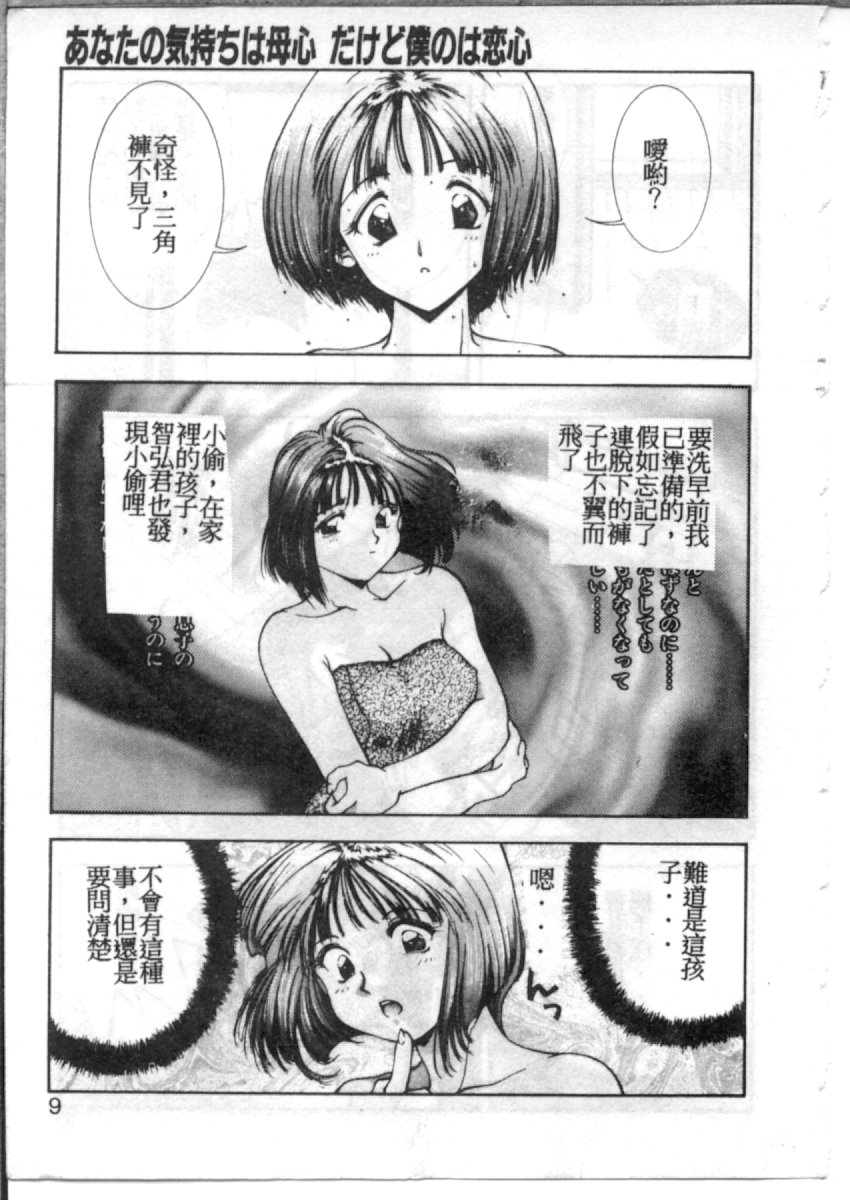 MONKEY PARADISE page 5 full