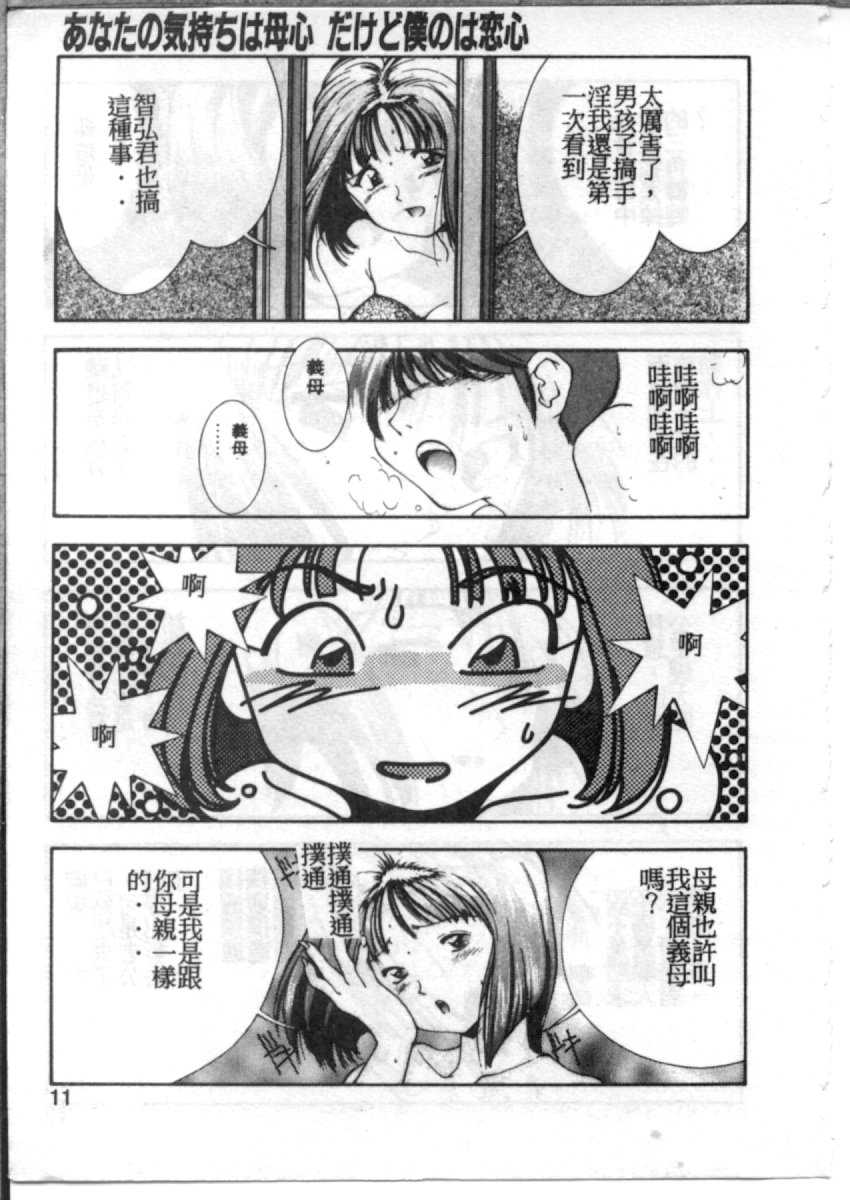 MONKEY PARADISE page 7 full