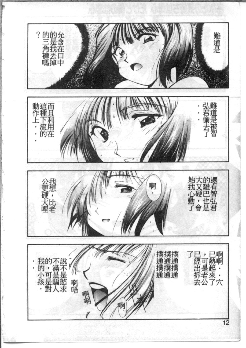 MONKEY PARADISE page 8 full