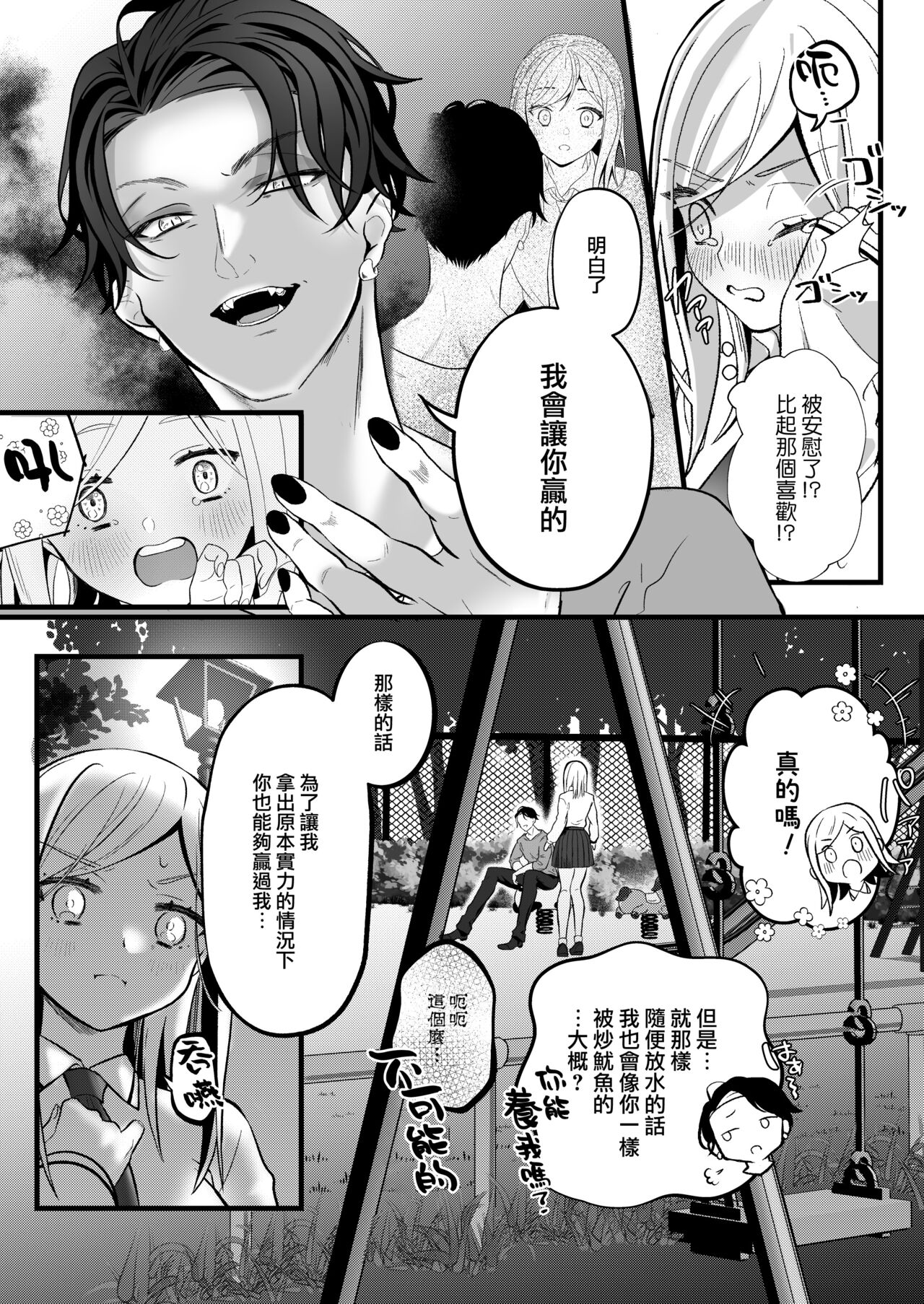 sayonara mahō shōjo ~ teki kanbu to watashi no gokuhi mikkai etchi ~ | 再见了马猴烧酒~敌方干部和我的绝密H page 9 full