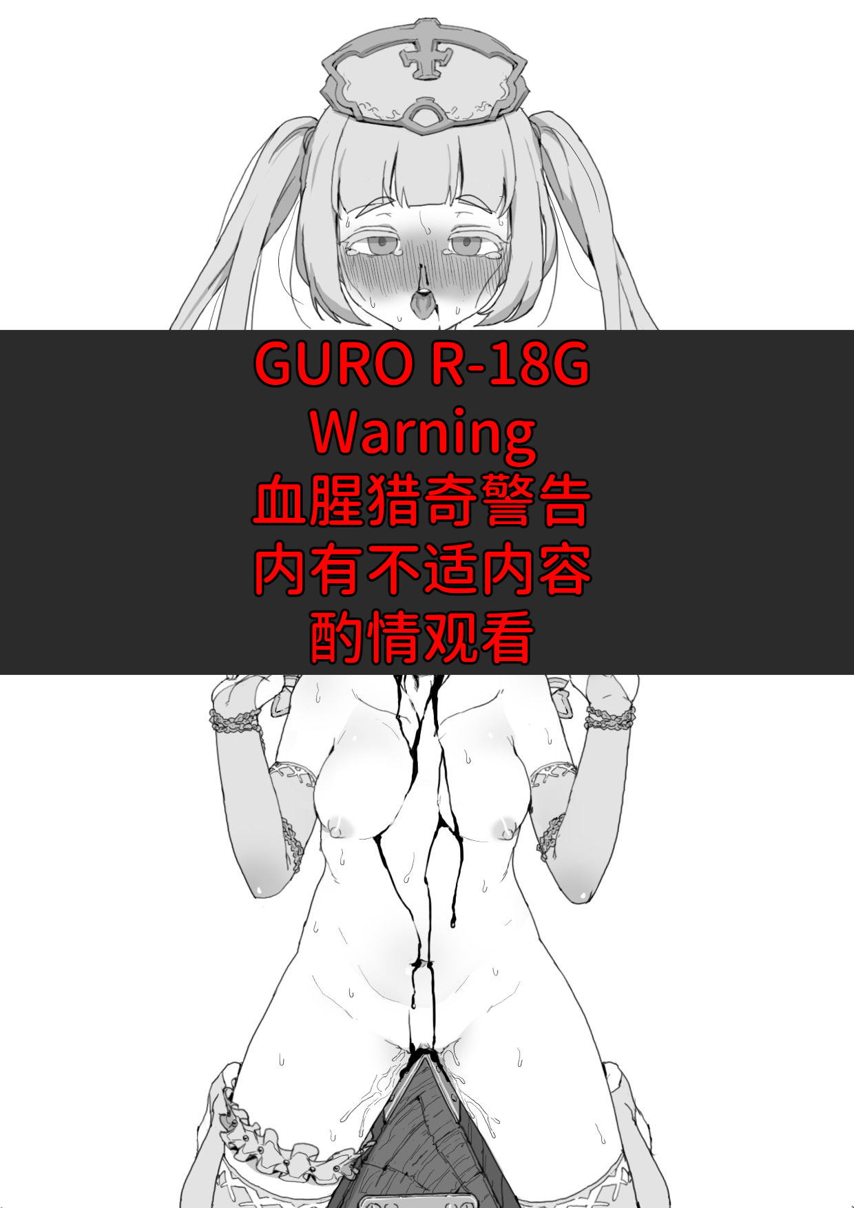 Lili's execution&幼王女处刑 page 1 full