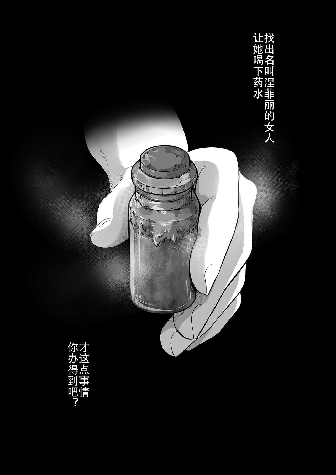 Kugutsu ni Ochita Entaku no Onna Senshi page 3 full