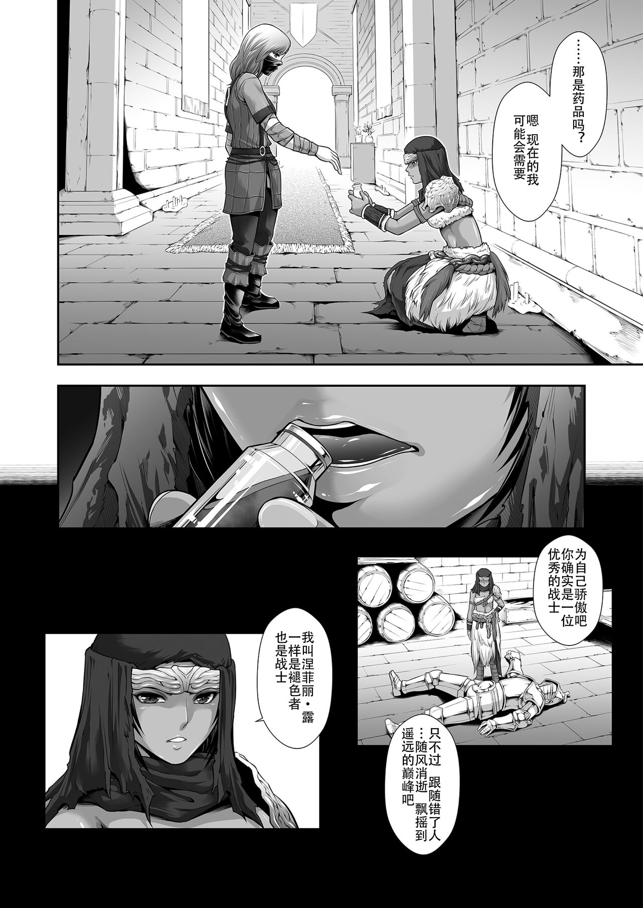 Kugutsu ni Ochita Entaku no Onna Senshi page 4 full