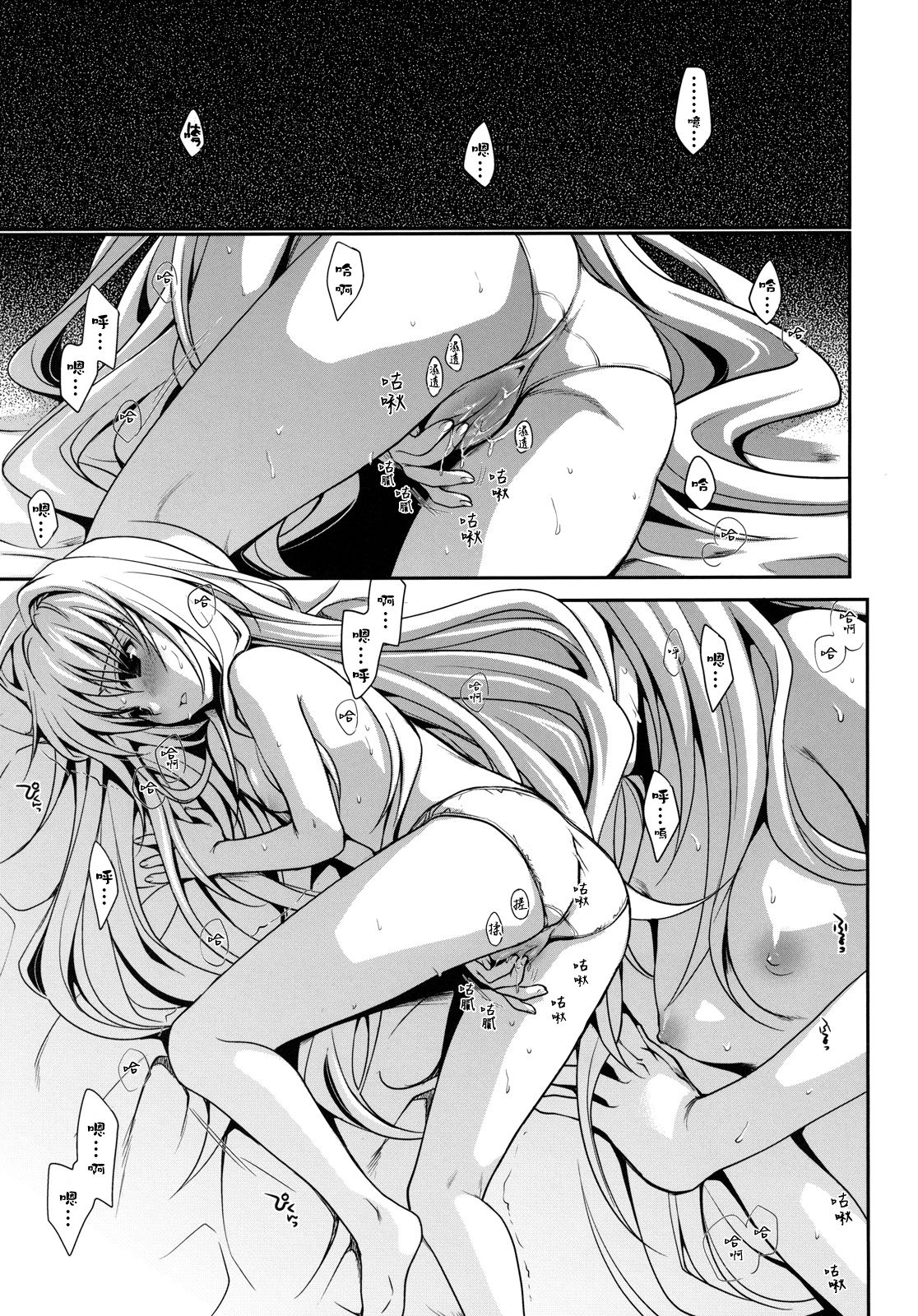 Shiro Yami-chan page 3 full