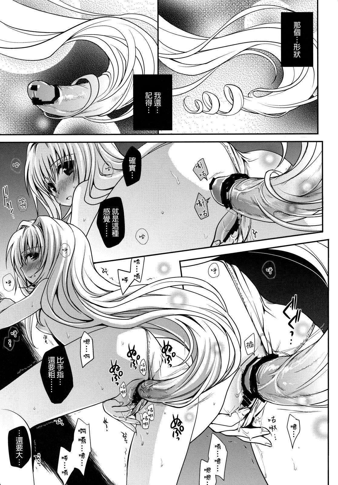 Shiro Yami-chan page 5 full