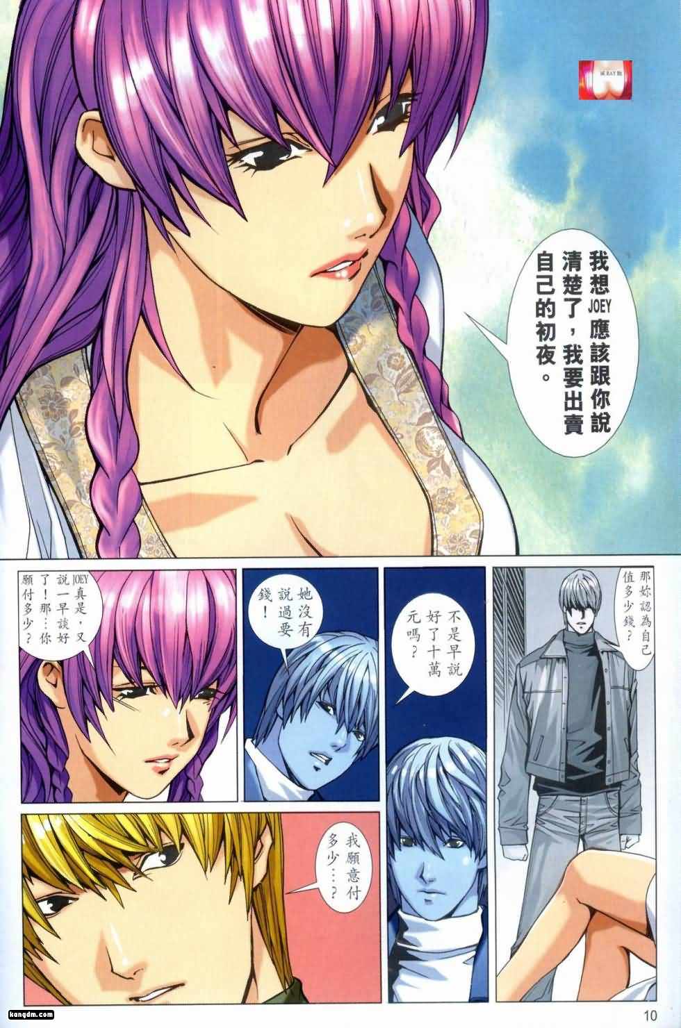 Honey Note 03 page 10 full