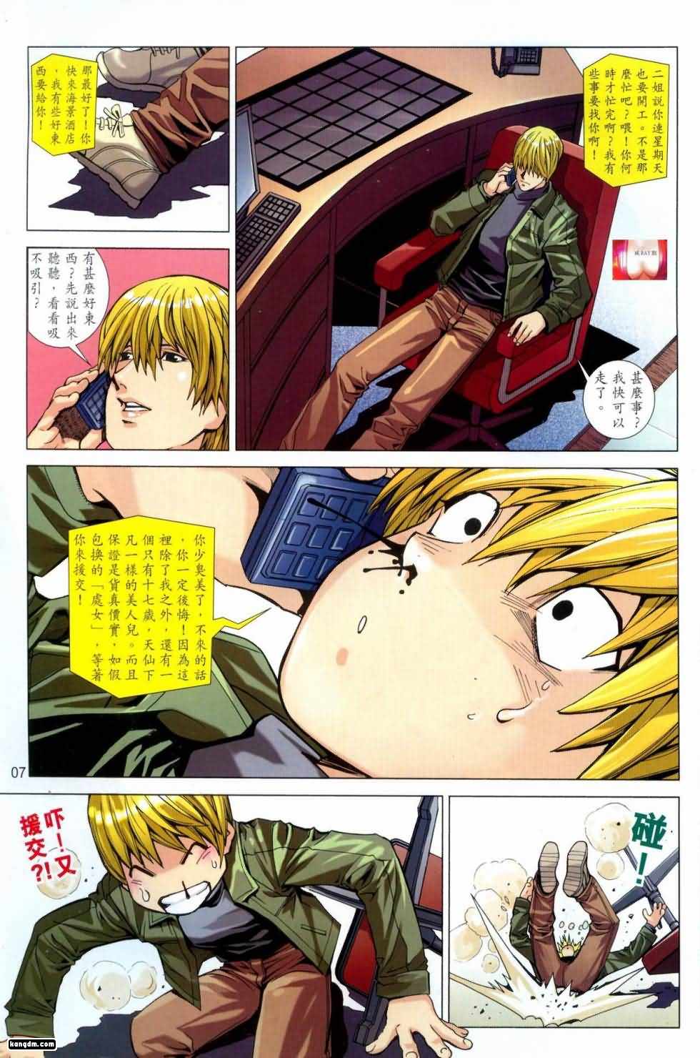 Honey Note 03 page 7 full