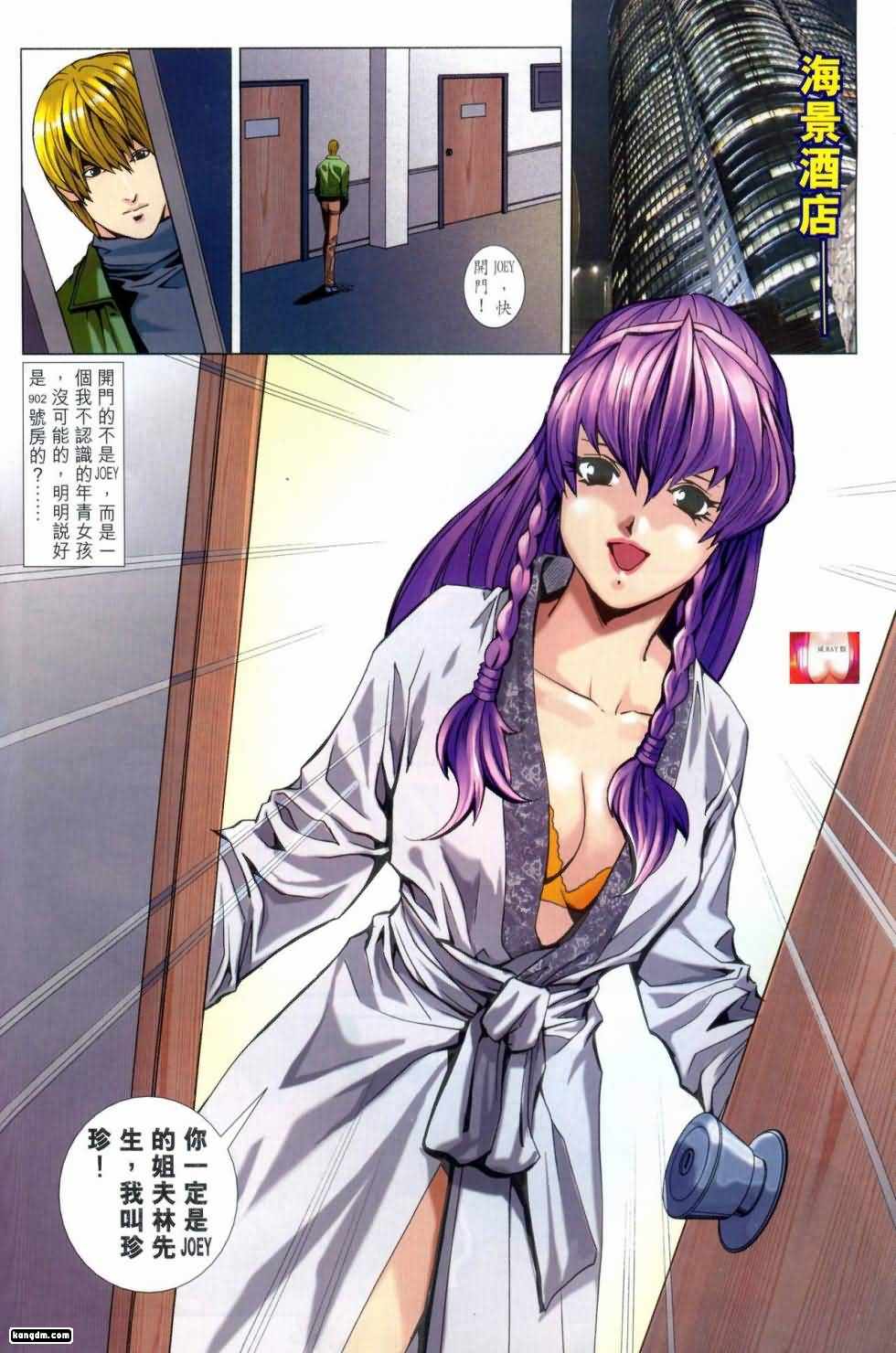 Honey Note 03 page 8 full