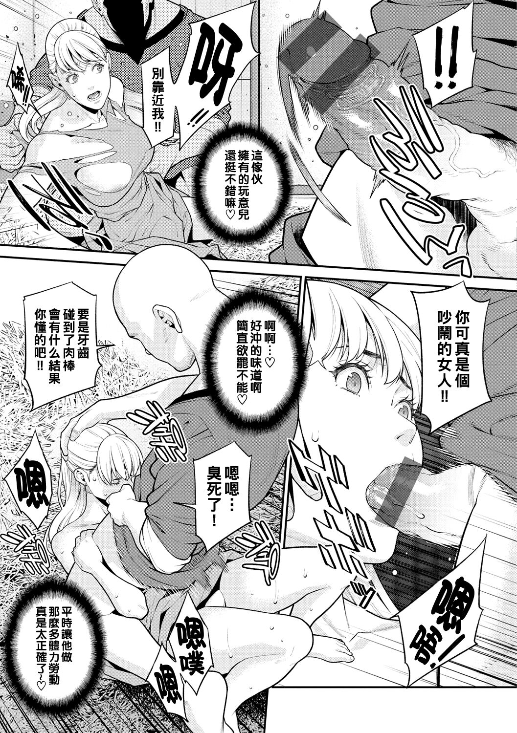 Himitsu no Otawamure page 3 full
