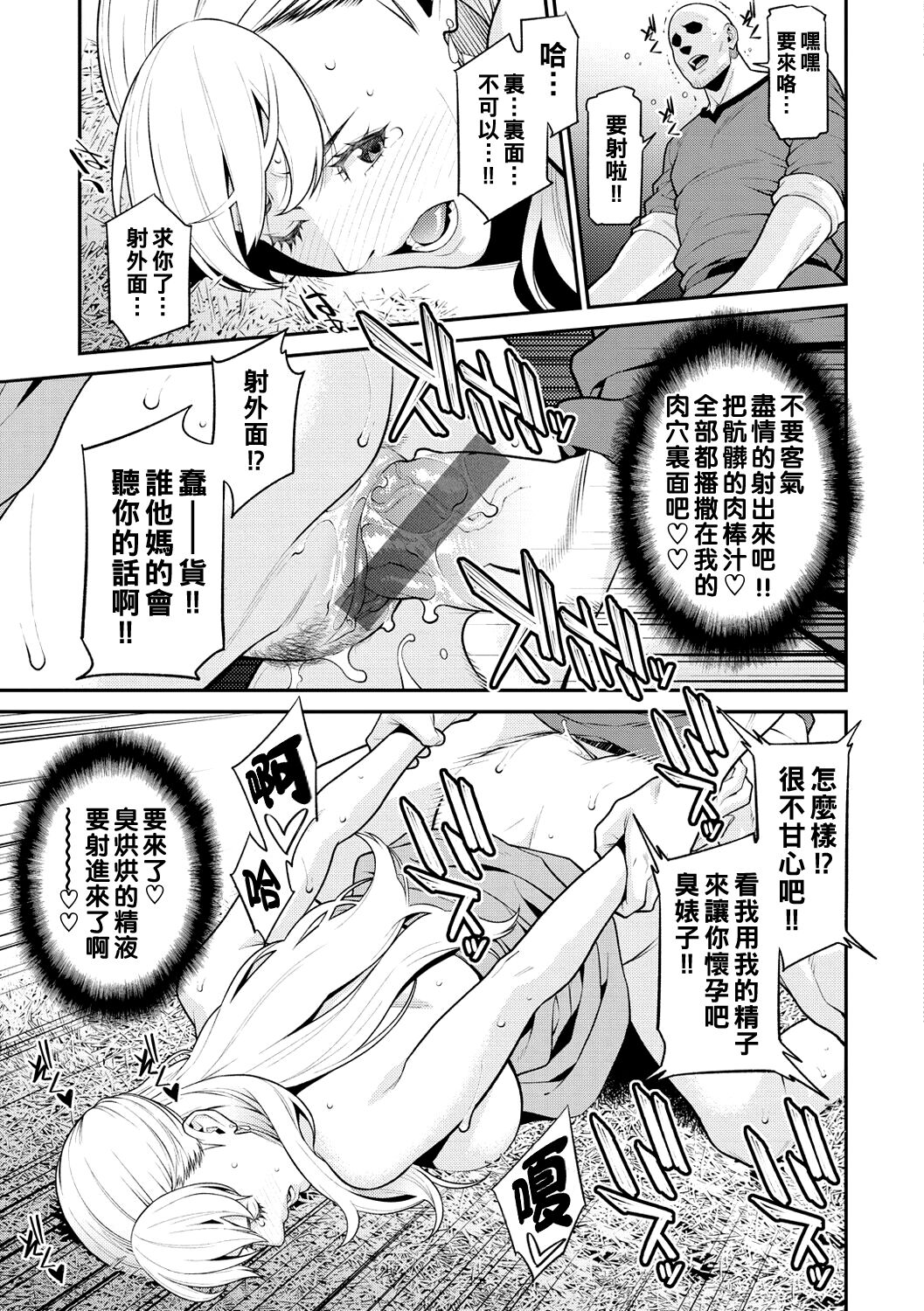 Himitsu no Otawamure page 9 full