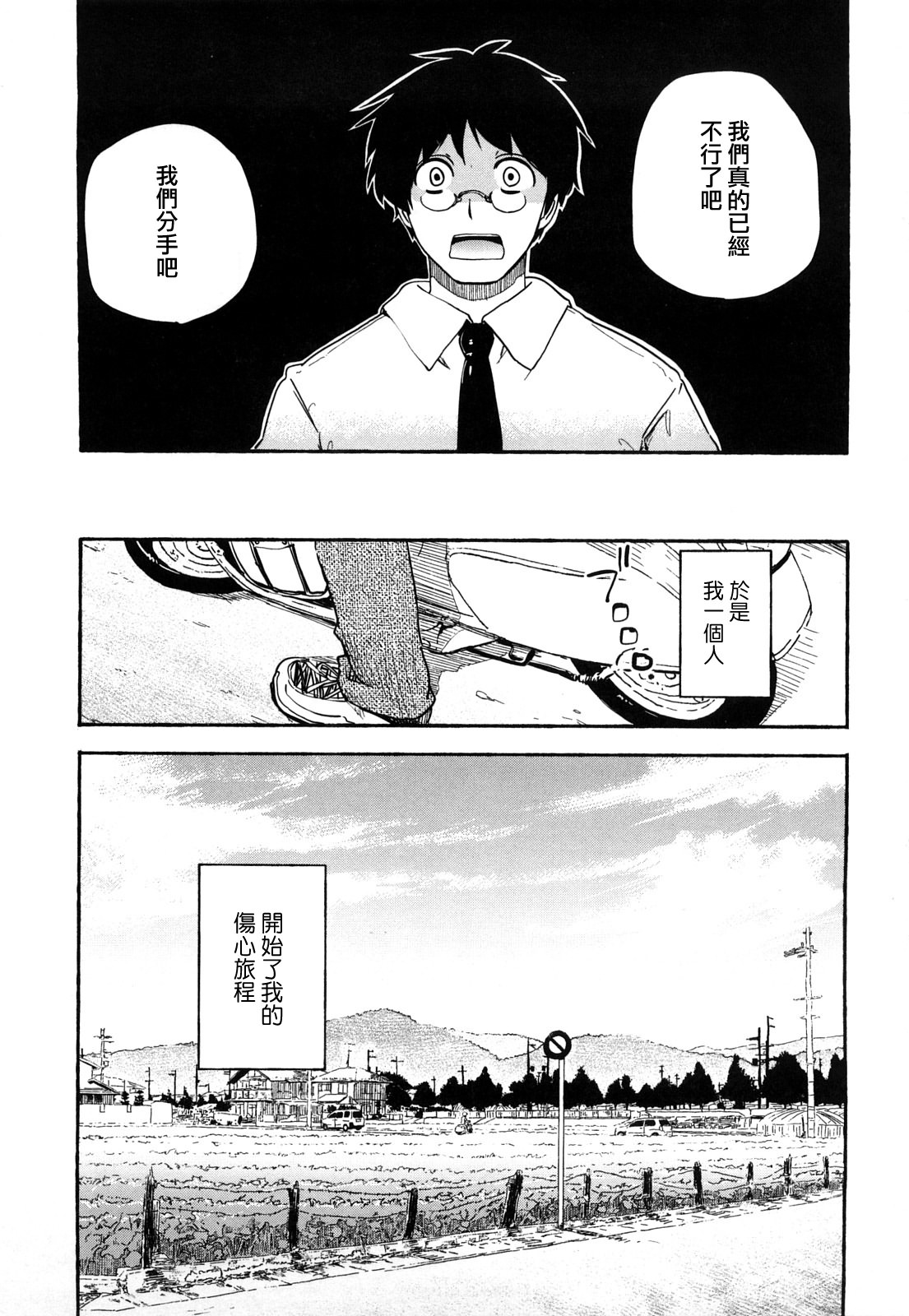 Hotta.n! page 5 full