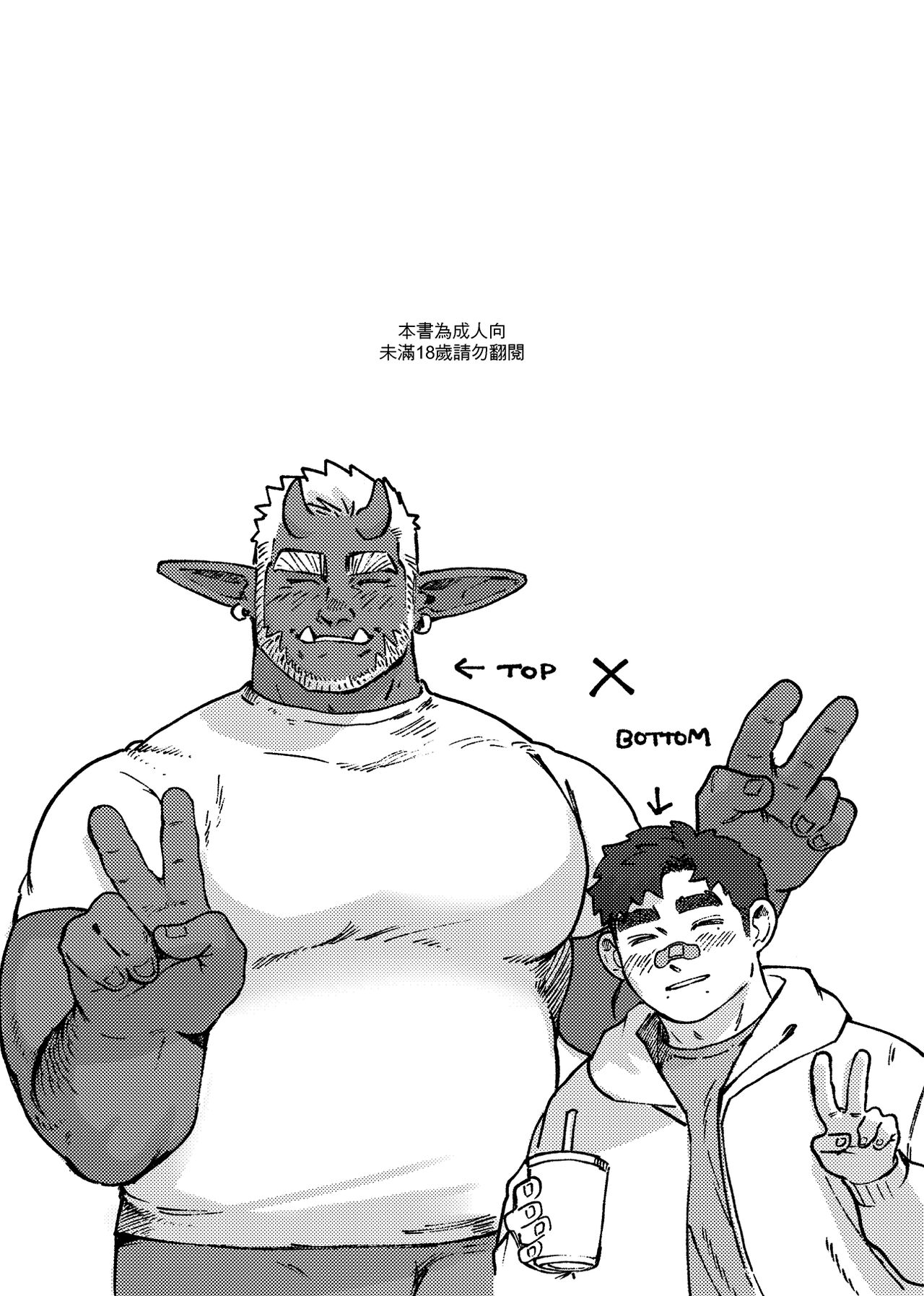 Shanshan Kuo - The Fuji! Full Book  松竹梅與藤｜繁中全書 page 2 full