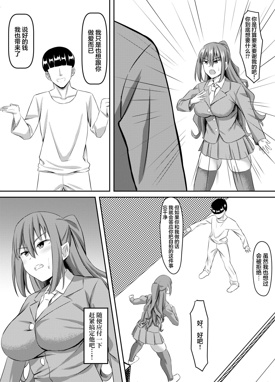 Tsuntsun Yuutousei wa Biyaku de Kairaku Ochi Suru page 6 full