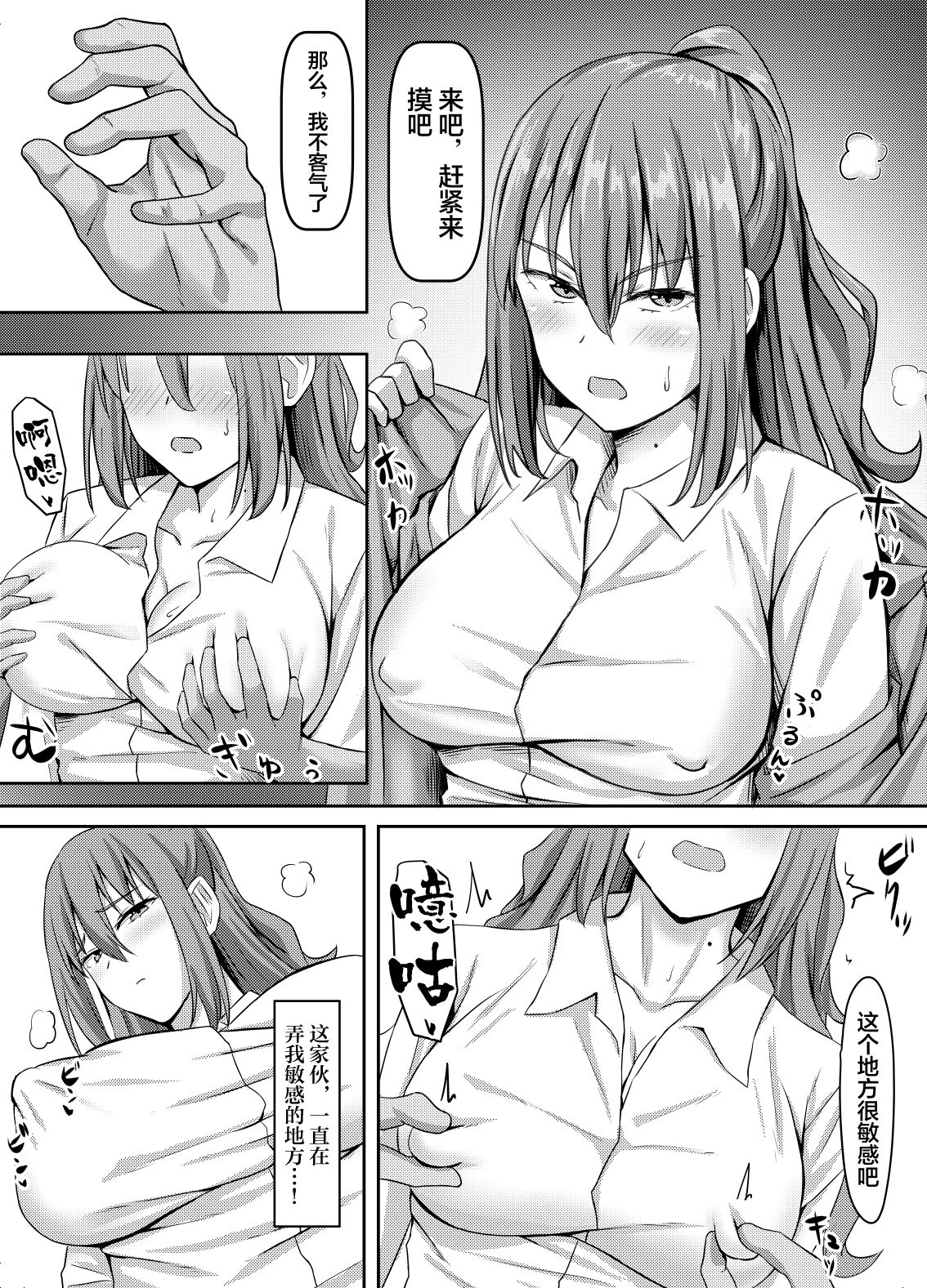Tsuntsun Yuutousei wa Biyaku de Kairaku Ochi Suru page 8 full