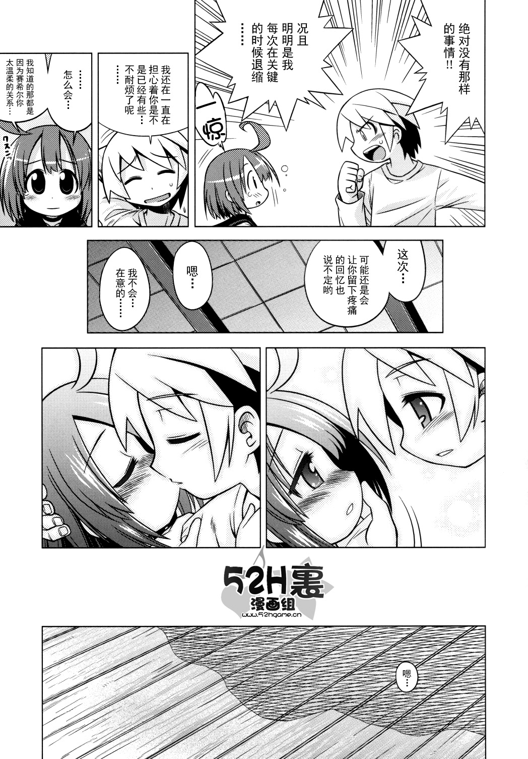 Sekaiju no Anone 7 page 10 full