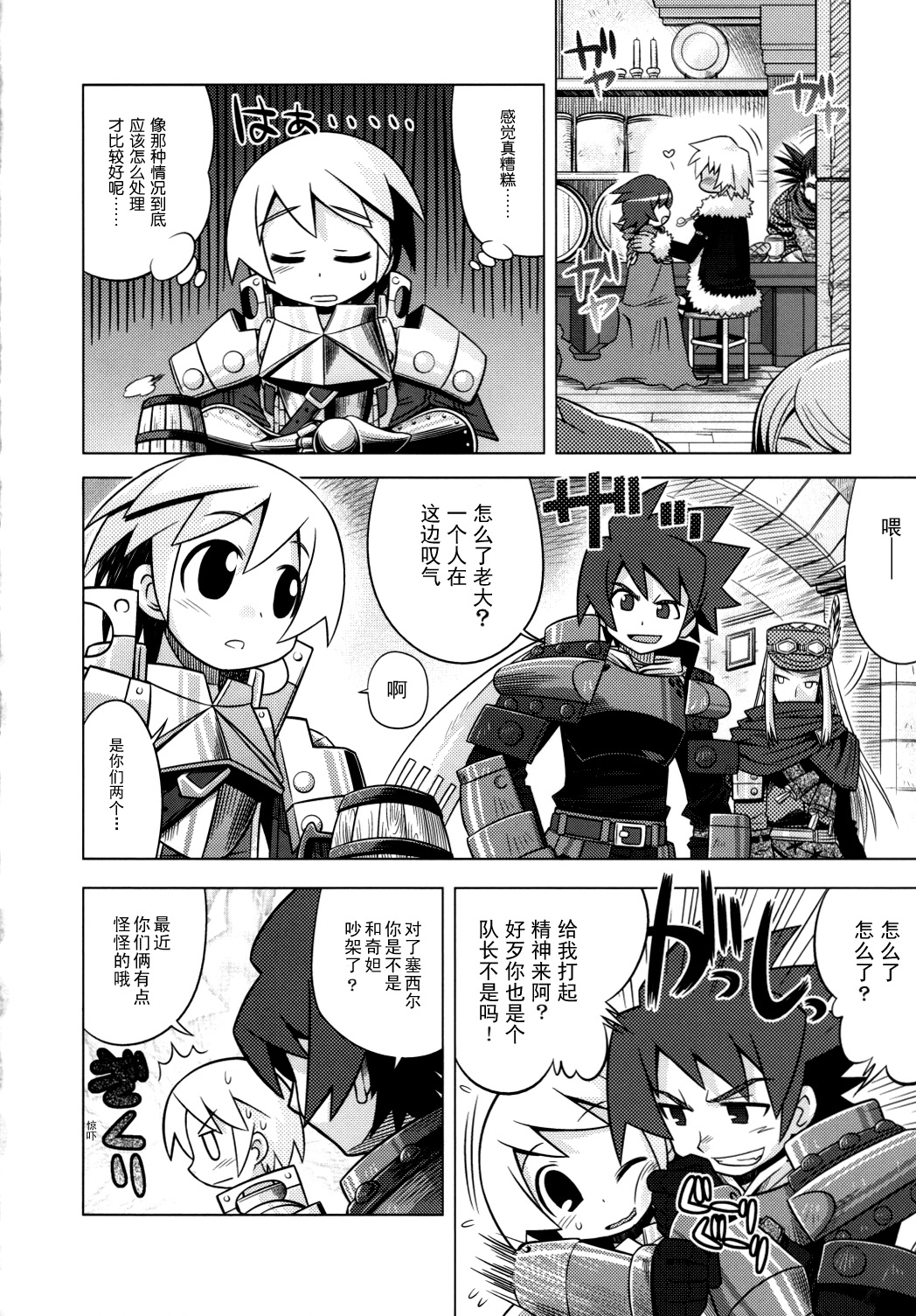 Sekaiju no Anone 7 page 7 full